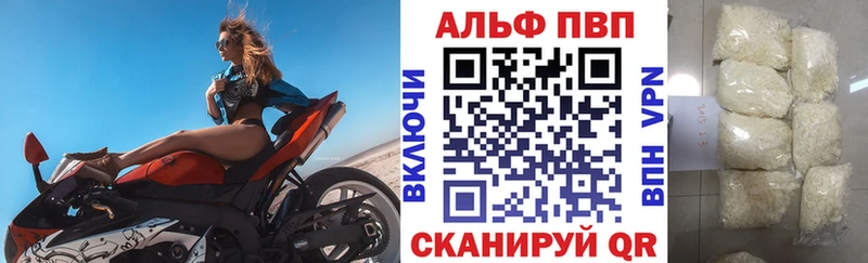 A-PVP мука  Тутаев 
