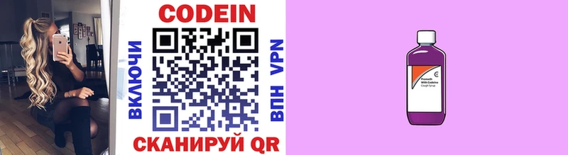 Кодеиновый сироп Lean Purple Drank  купить наркотики сайты  Тутаев 