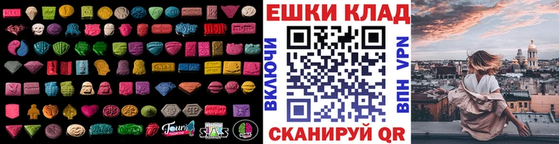 Ecstasy круглые  Тутаев 