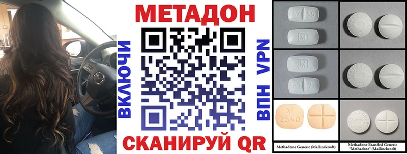 mega маркетплейс  Тутаев  МЕТАДОН methadone 