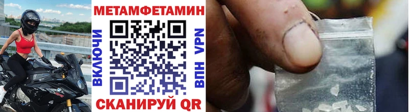 МЕТАМФЕТАМИН пудра Тутаев